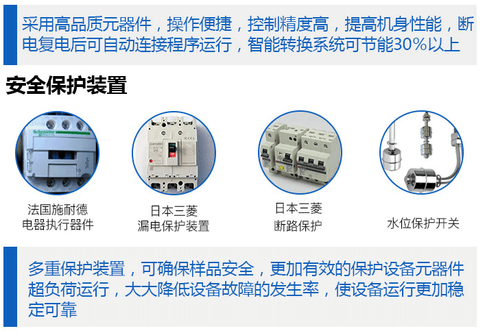 鹽霧試驗(yàn)機(jī)產(chǎn)品安全裝置圖